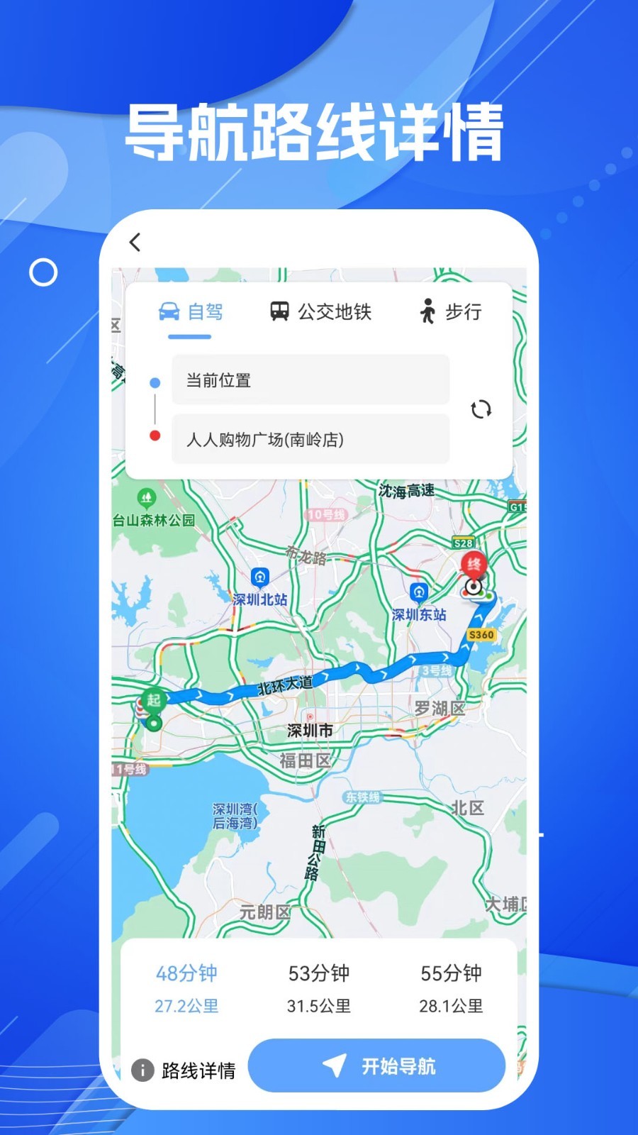 导航地图软件封面