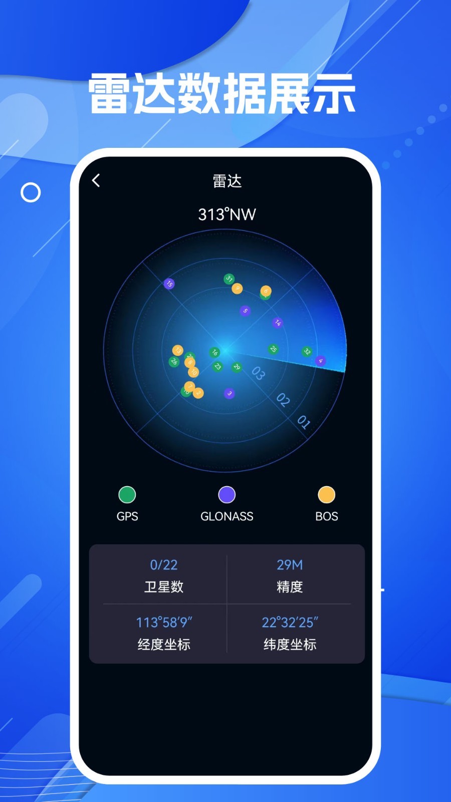 导航地图软件封面