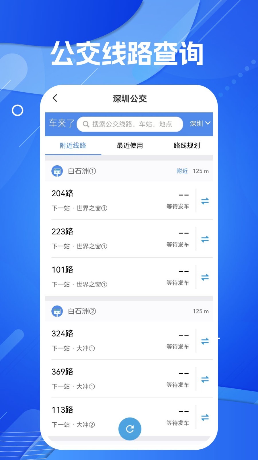 导航地图软件封面