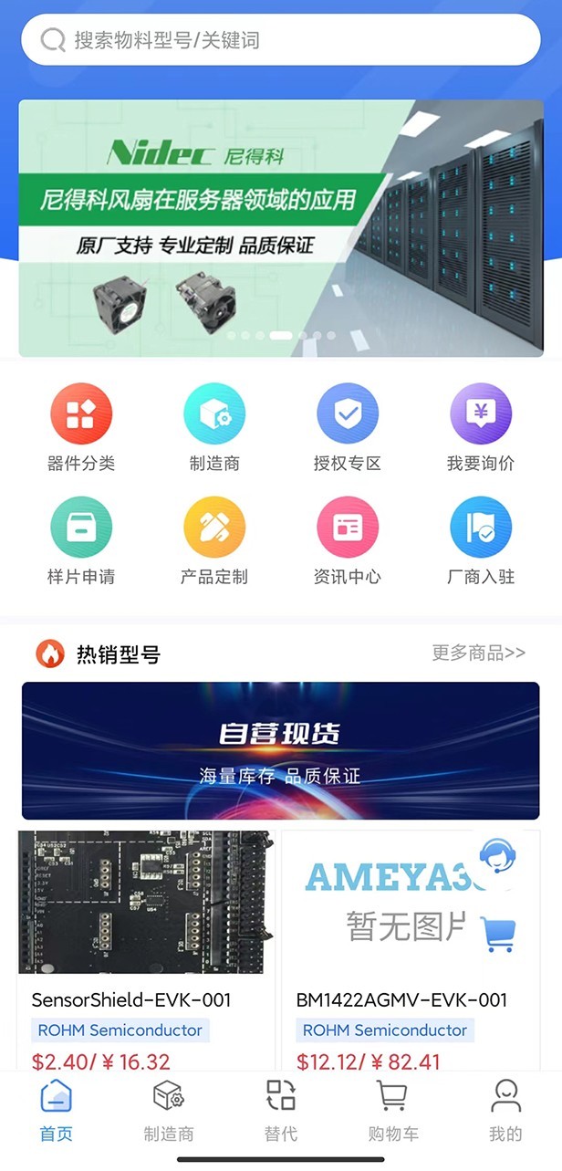 皇华芯城软件封面