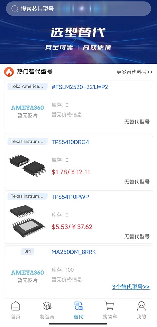 皇华芯城软件封面