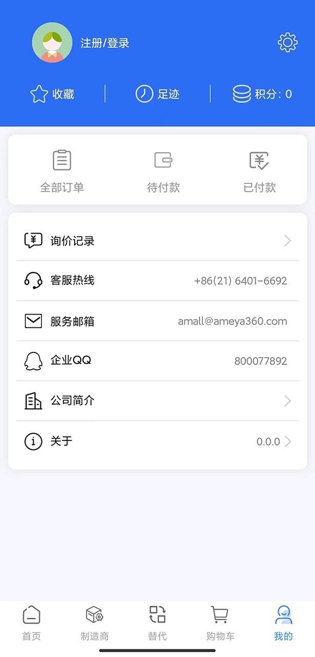 皇华芯城软件封面