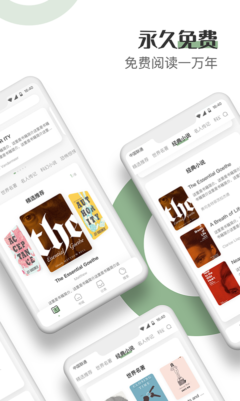 英语小说阅读软件封面