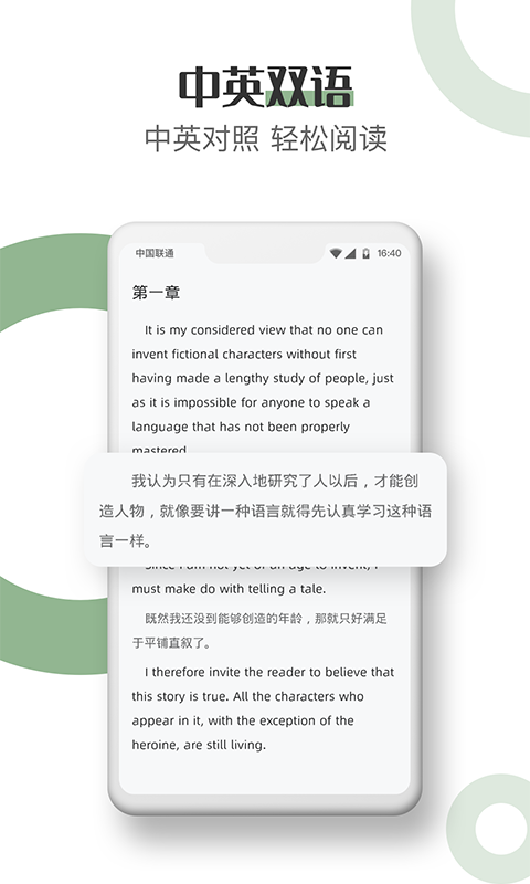 英语小说阅读软件封面