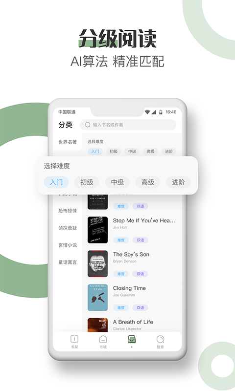 英语小说阅读软件封面