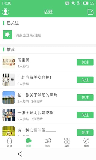 沭阳吧论坛第2张手机截图
