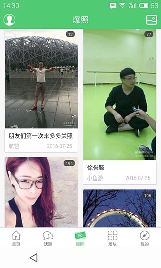 沭阳吧论坛第3张手机截图