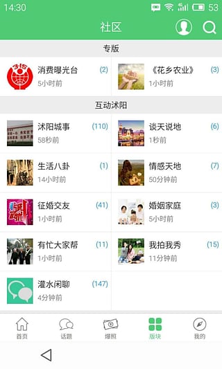沭阳吧论坛第4张手机截图