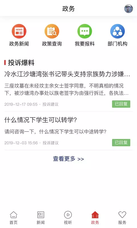 新冷水江软件封面