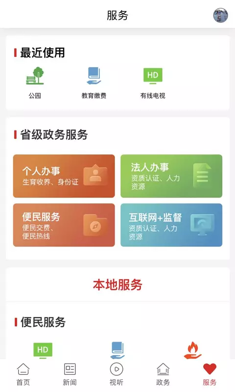 新冷水江软件封面