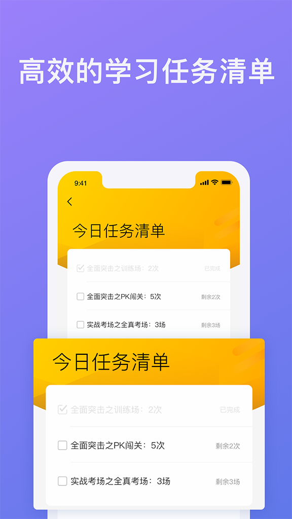 象司机软件封面