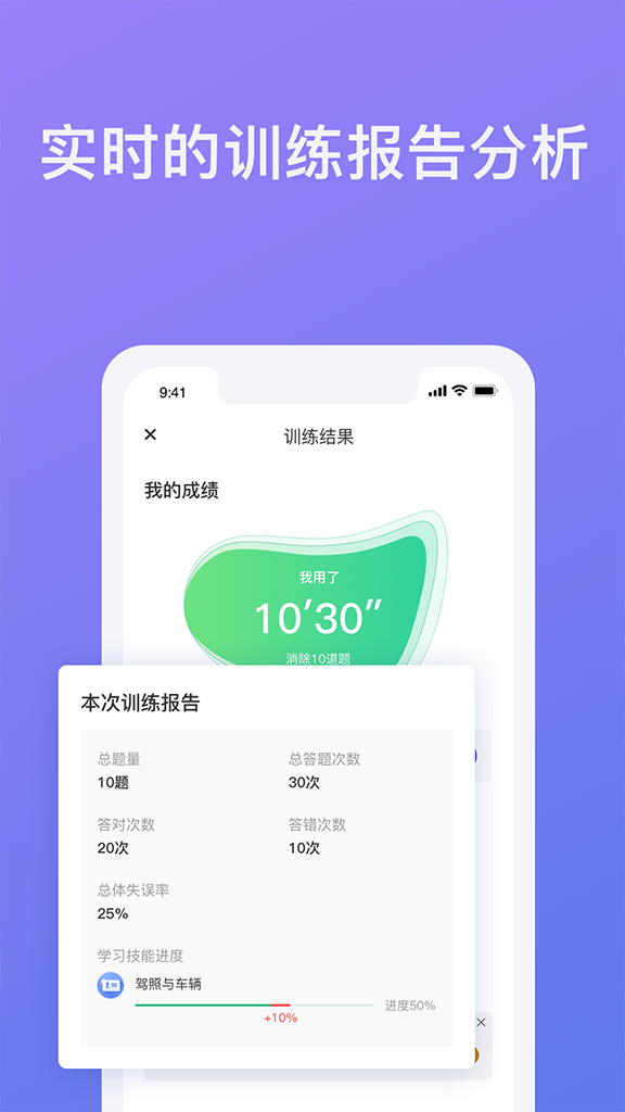 象司机软件封面