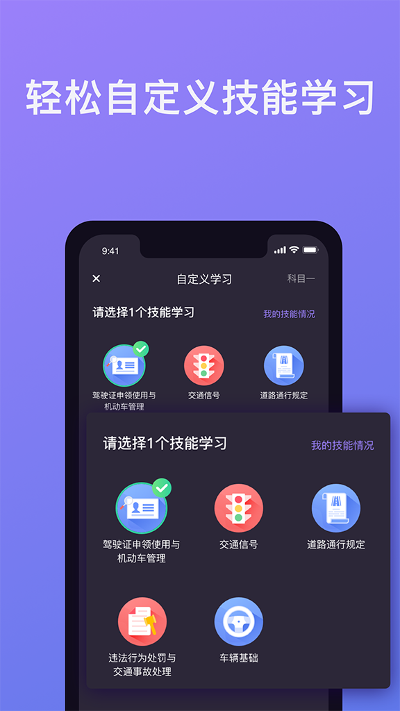 象司机软件封面