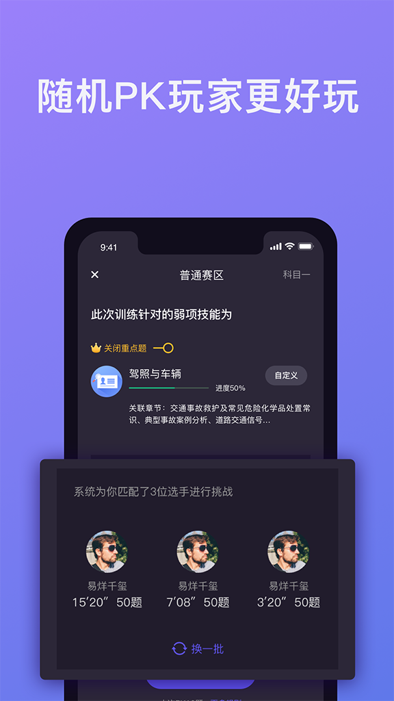 象司机软件封面