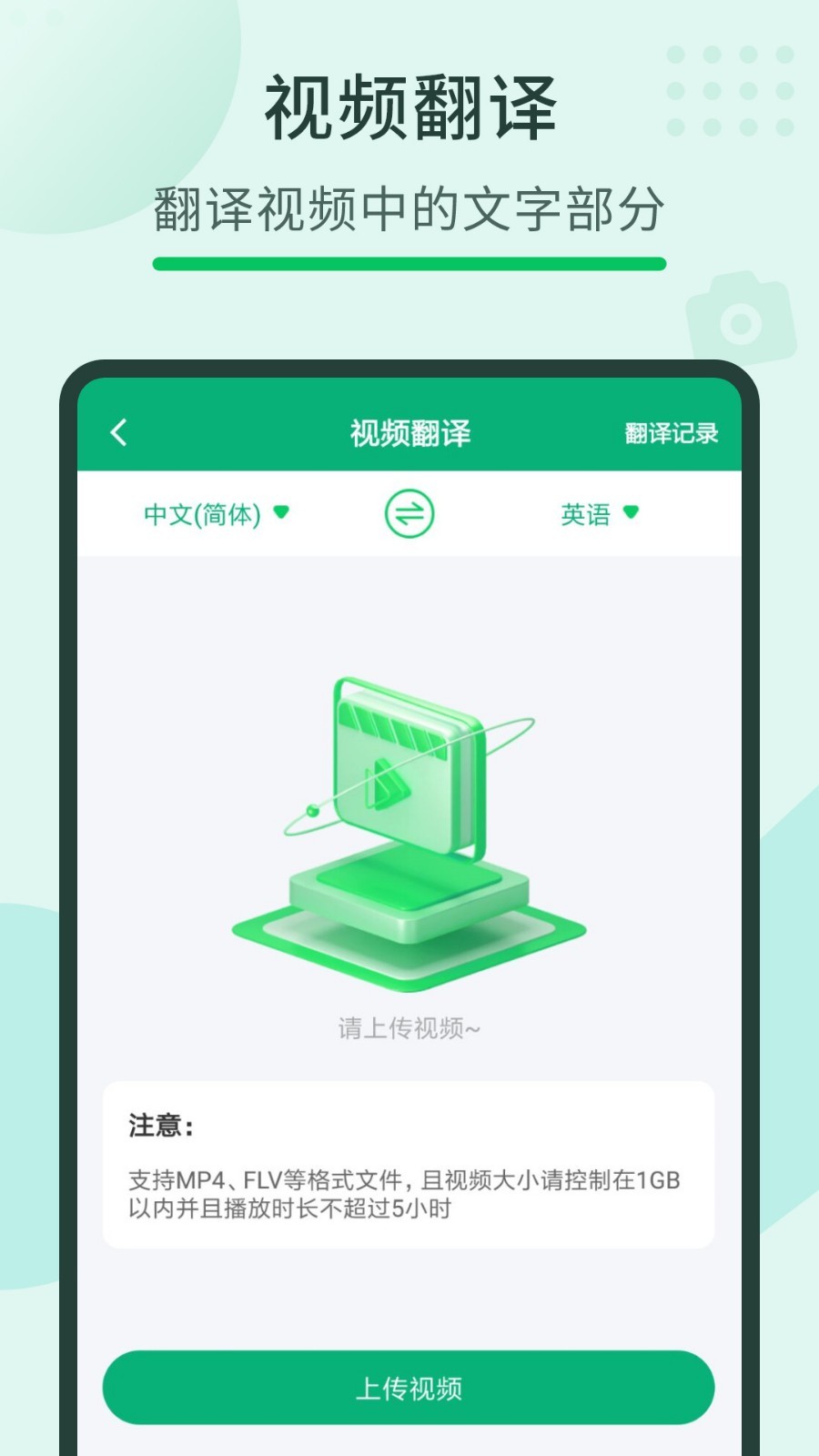 随手翻译宝软件封面