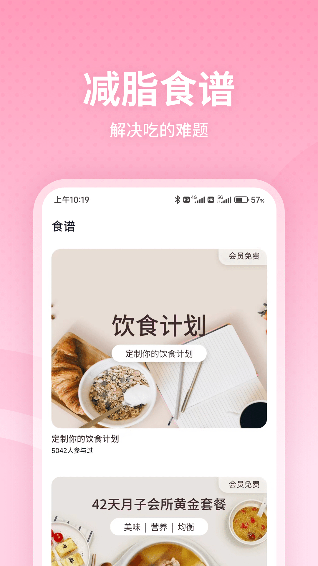 凯格尔运动第5张手机截图