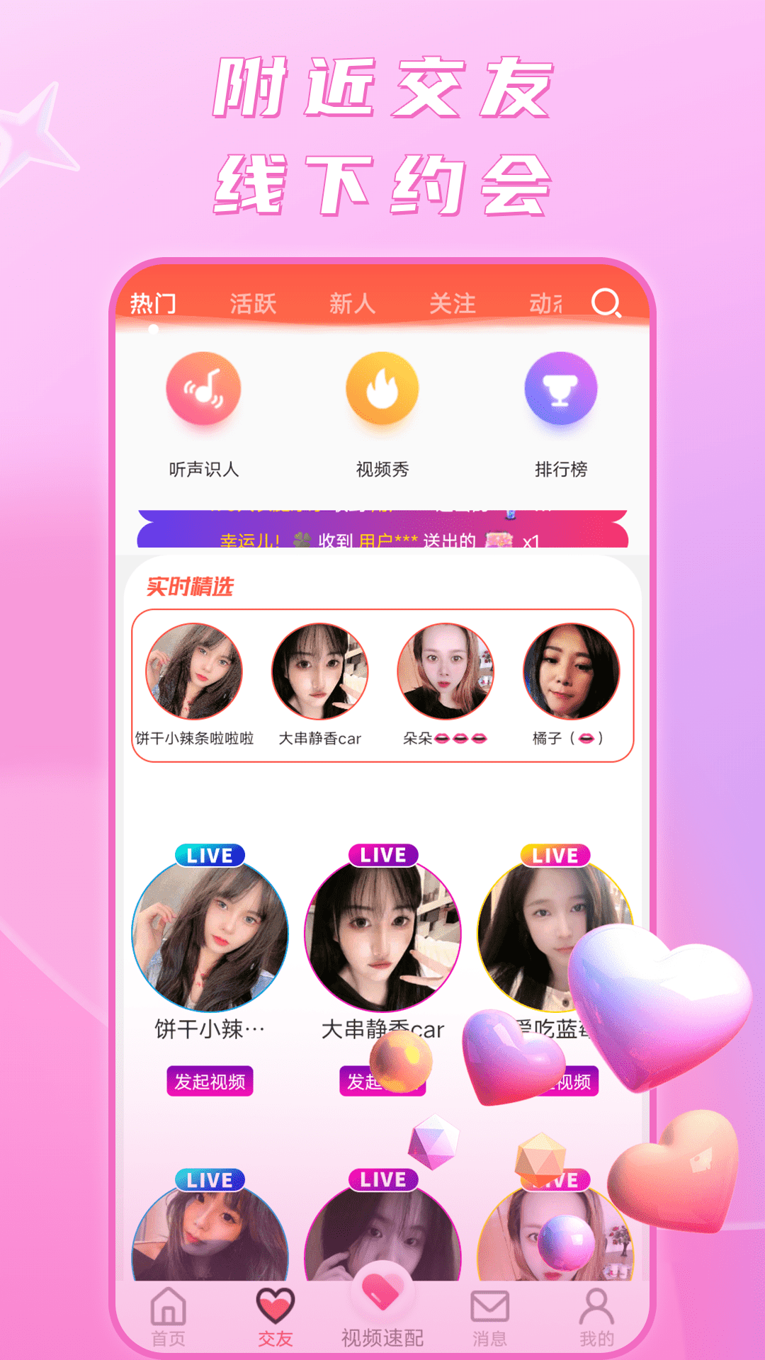 寻妃快约交友软件封面