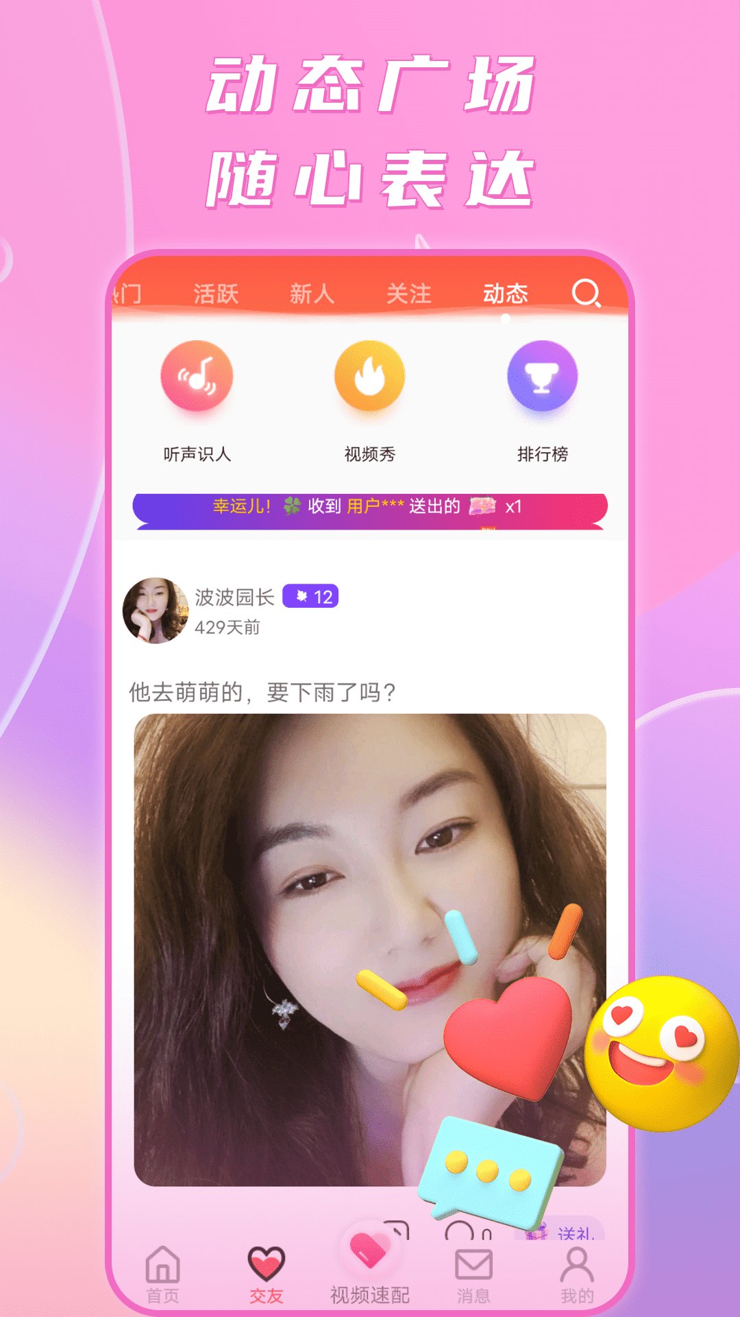 寻妃快约交友软件封面