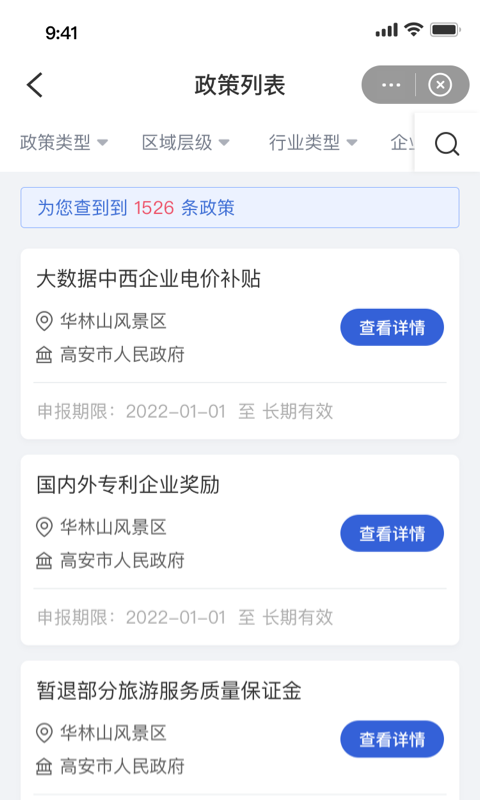 高诉平软件封面