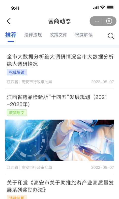 高诉平软件封面