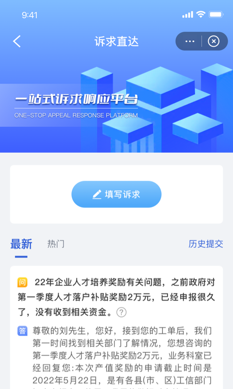 高诉平软件封面
