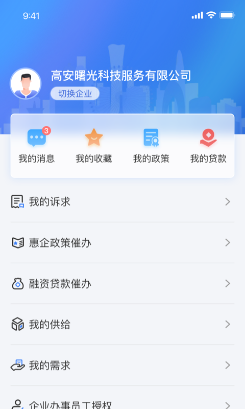 高诉平软件封面