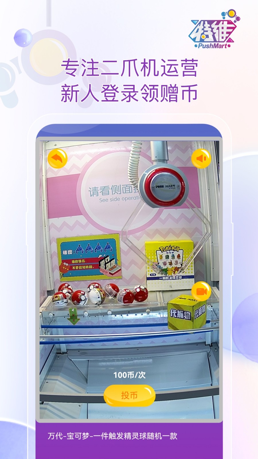 特维潮玩软件封面