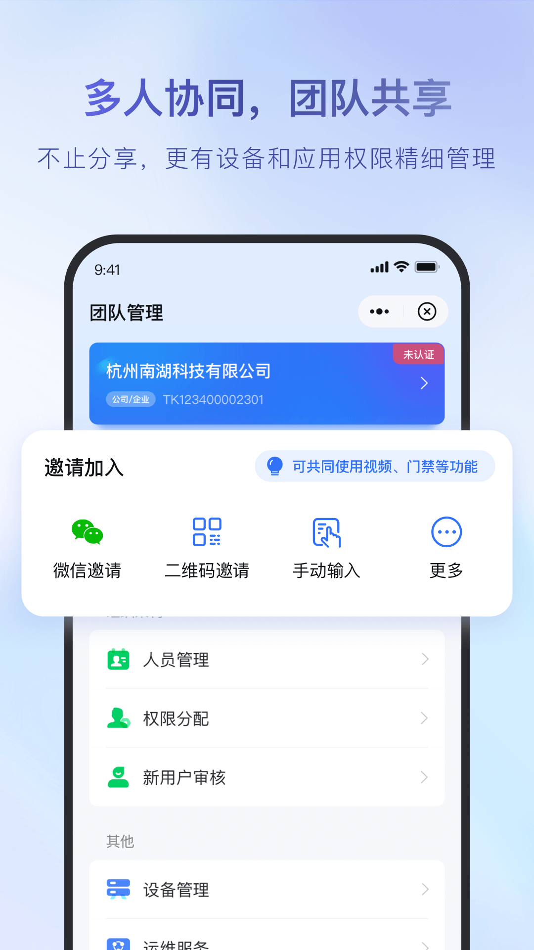 海康互联软件封面