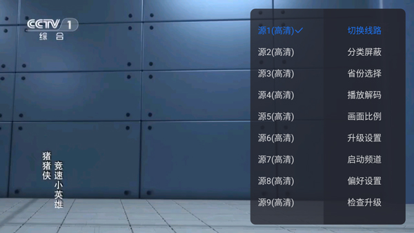 云海电视app第4张手机截图