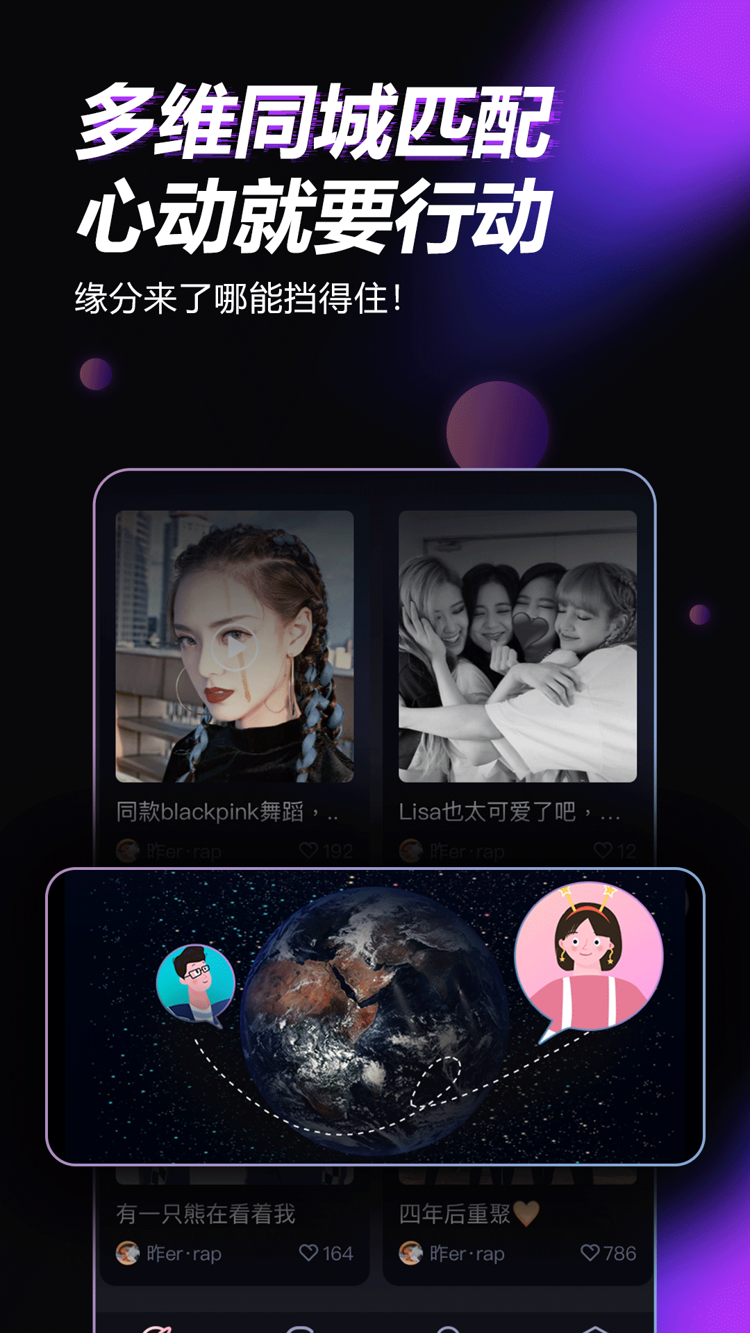 青橙之恋软件封面