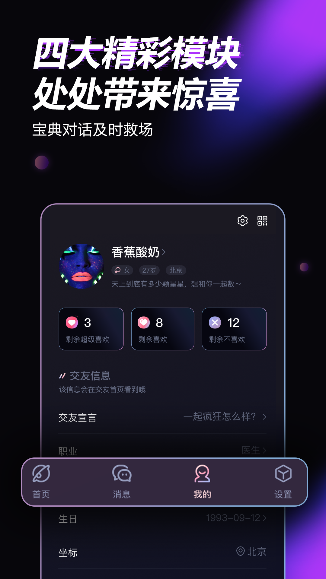 青橙之恋软件封面