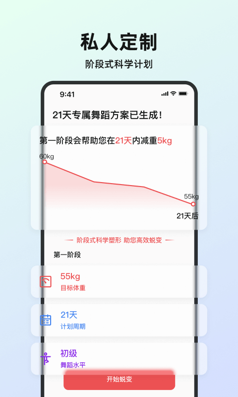 塑形舞蹈软件封面