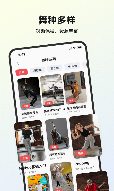 塑形舞蹈软件封面
