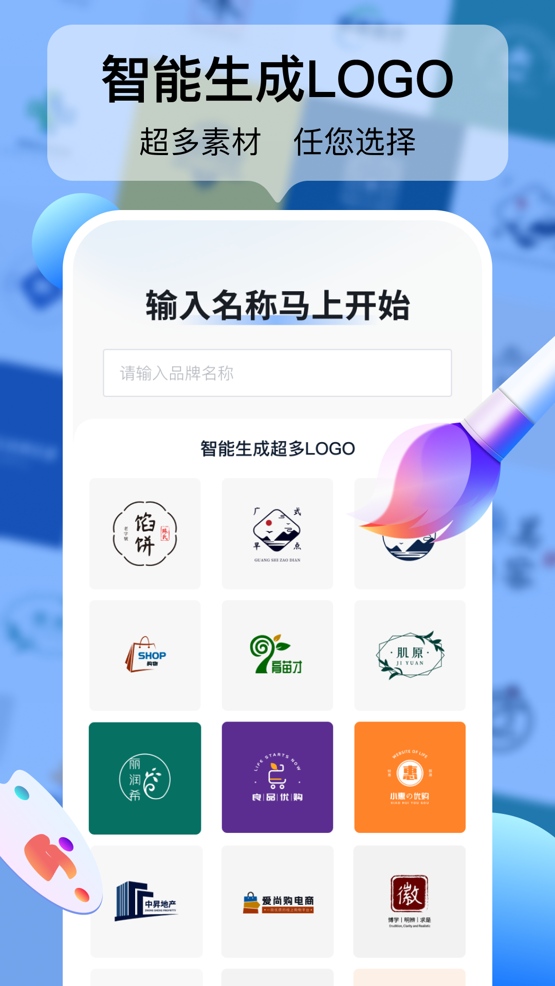 logo设计工厂软件封面