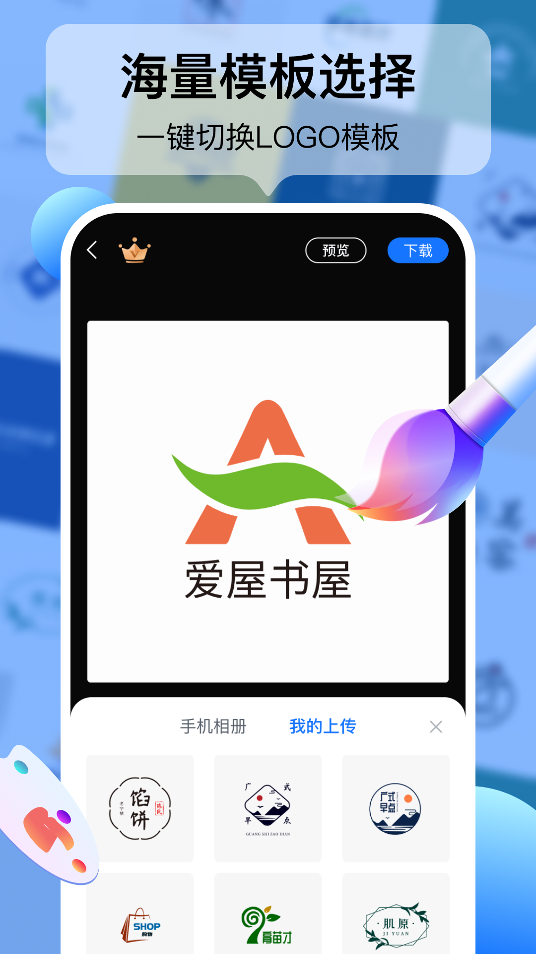 logo设计工厂软件封面