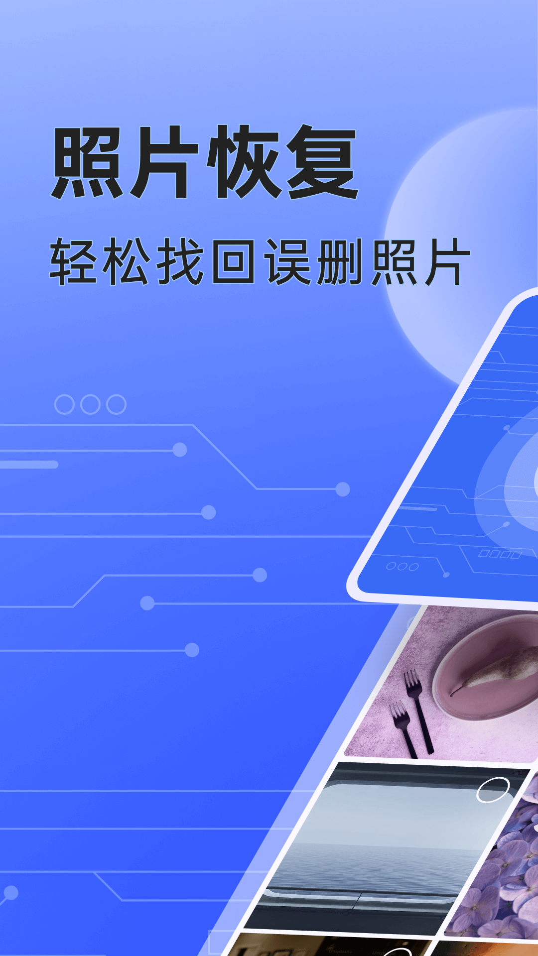 米果相片大师软件封面