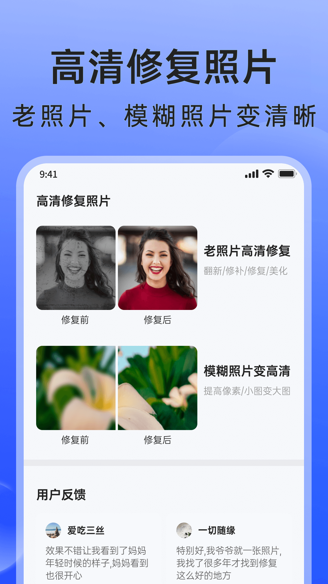 米果相片大师软件封面