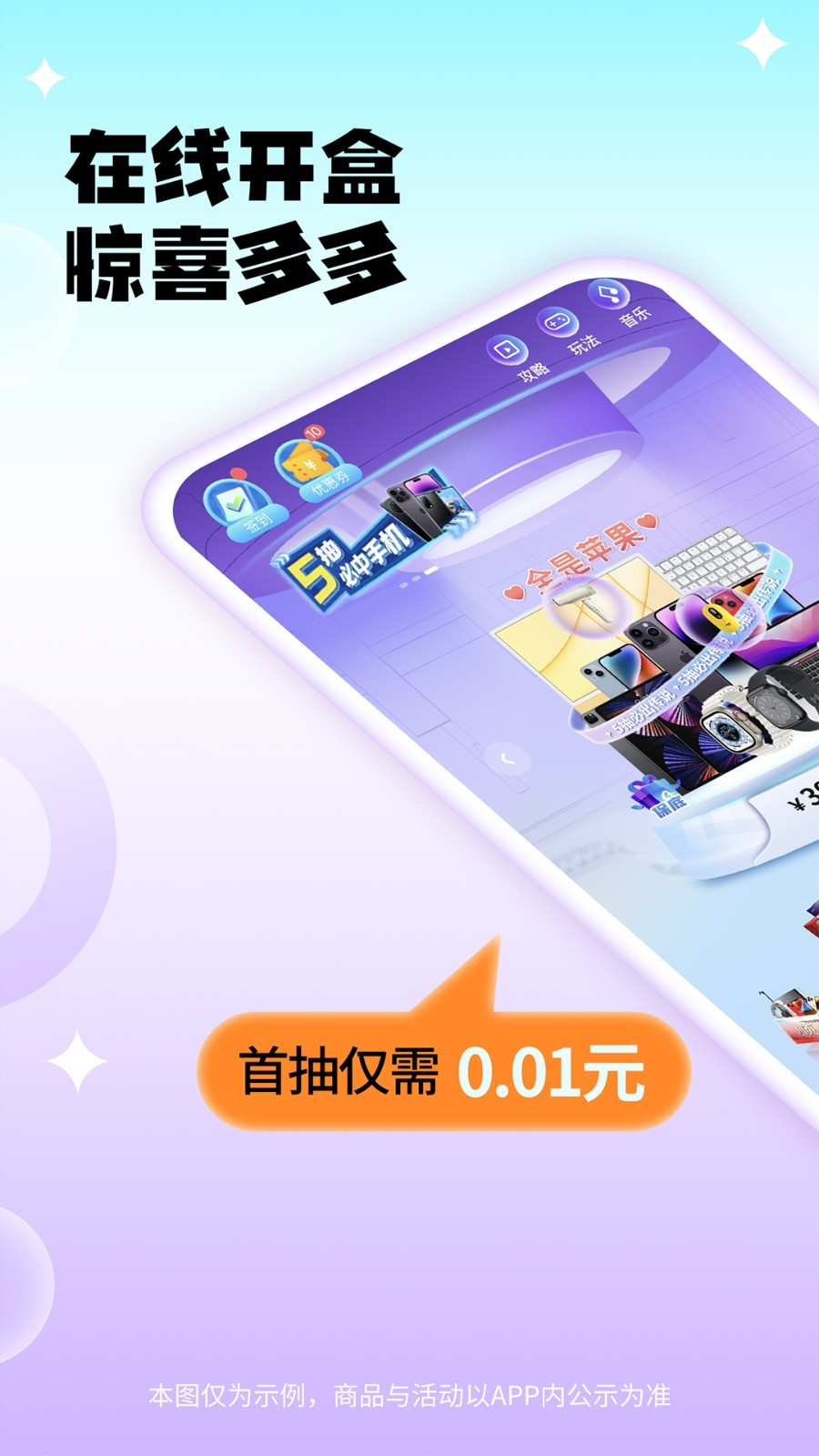 千禧潮玩软件封面