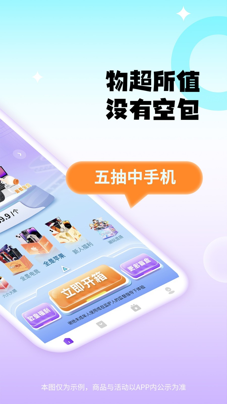 千禧潮玩软件封面