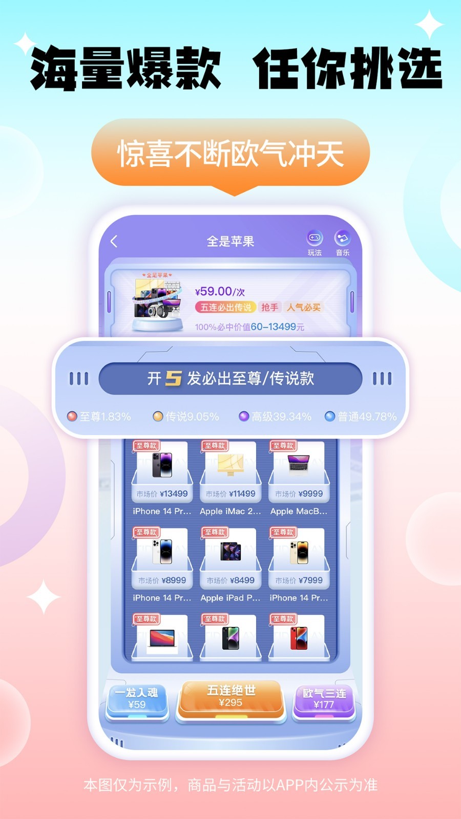 千禧潮玩软件封面