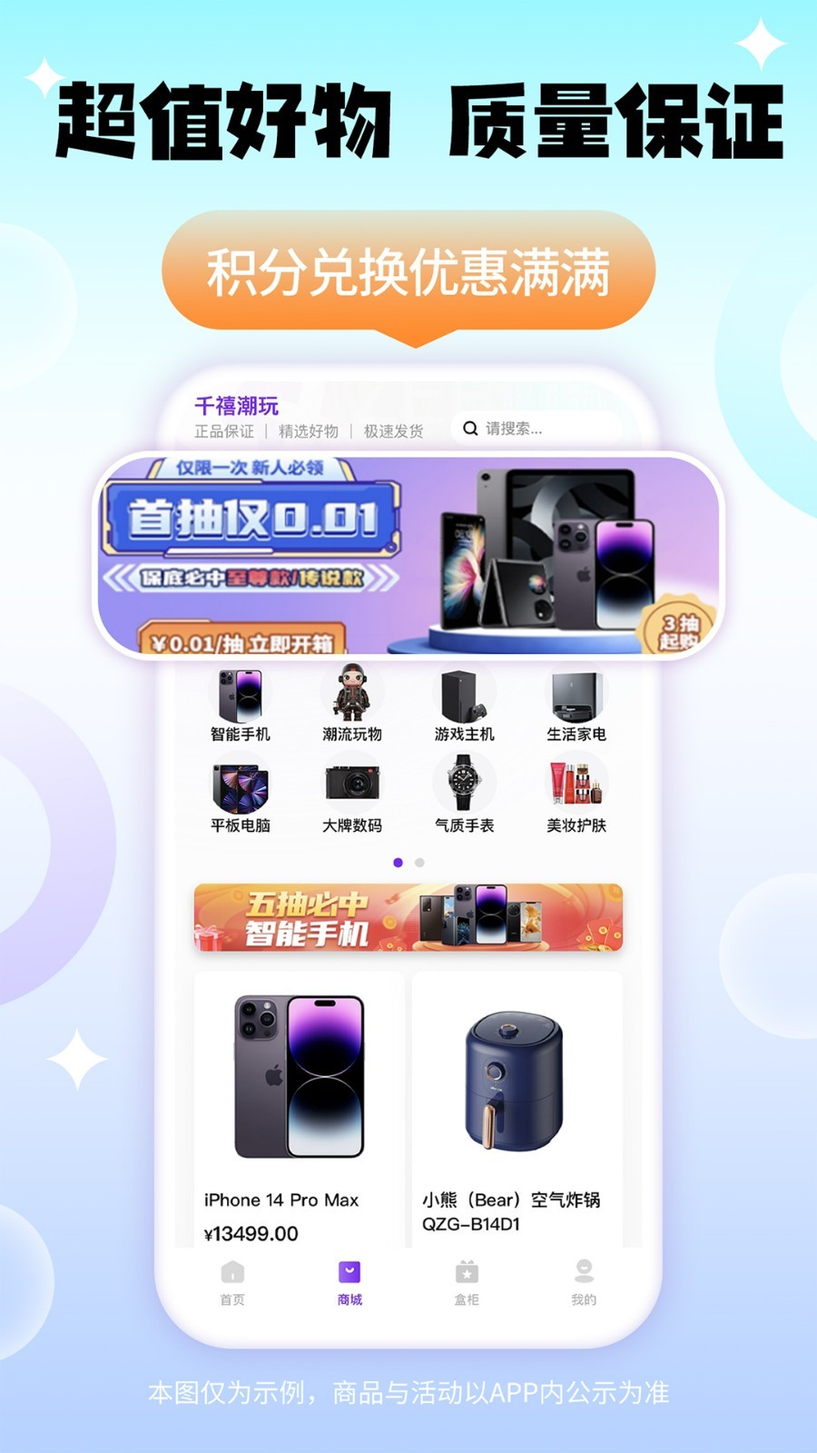 千禧潮玩软件封面