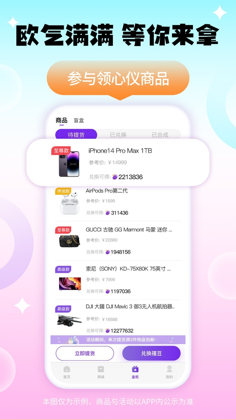 千禧潮玩软件封面