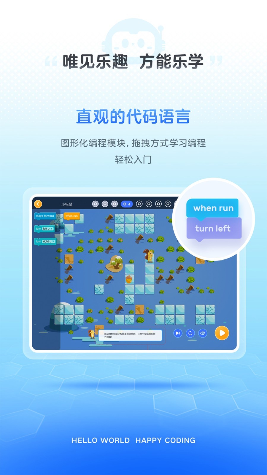 有道编程软件封面