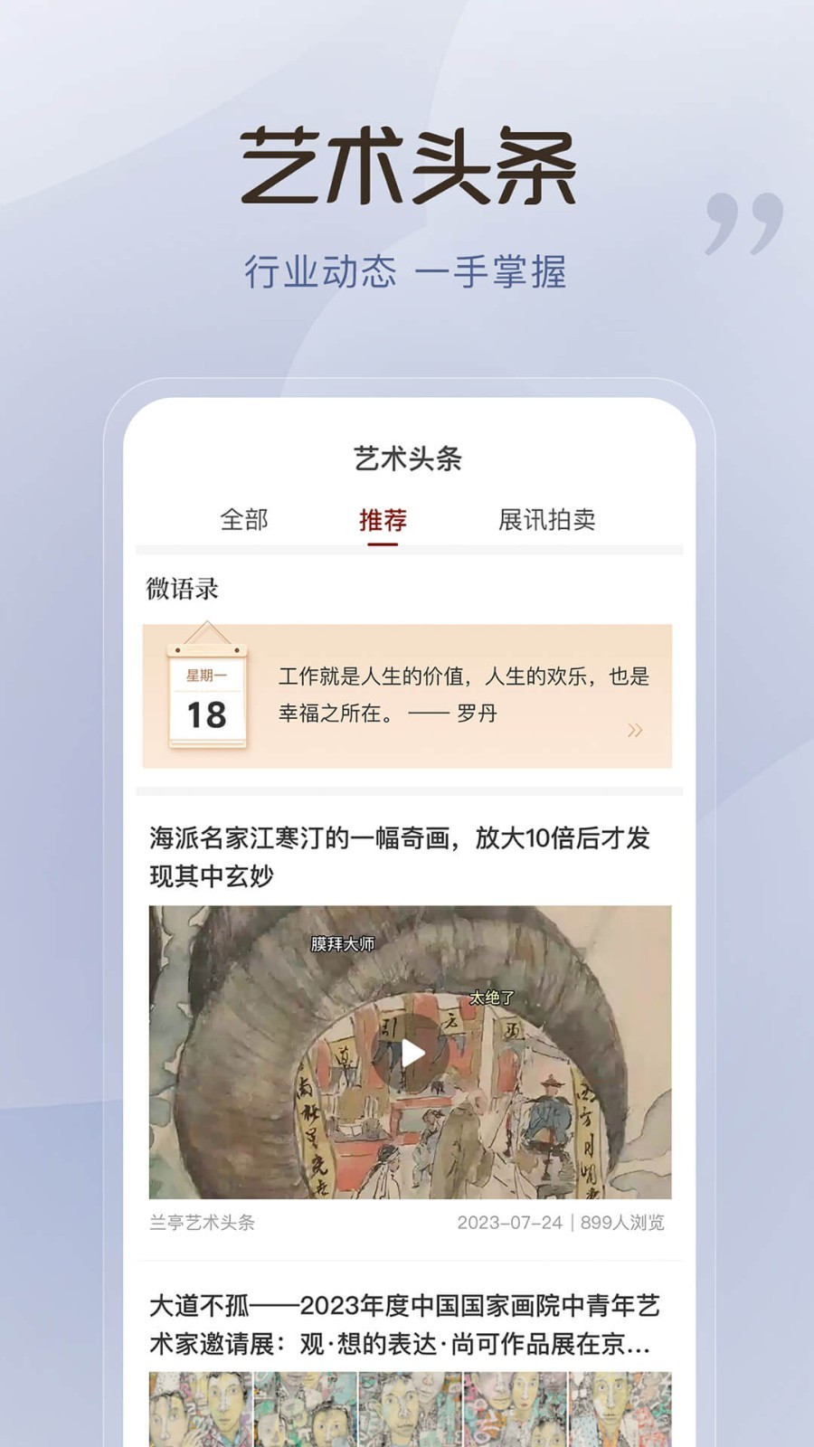 云上兰亭软件封面