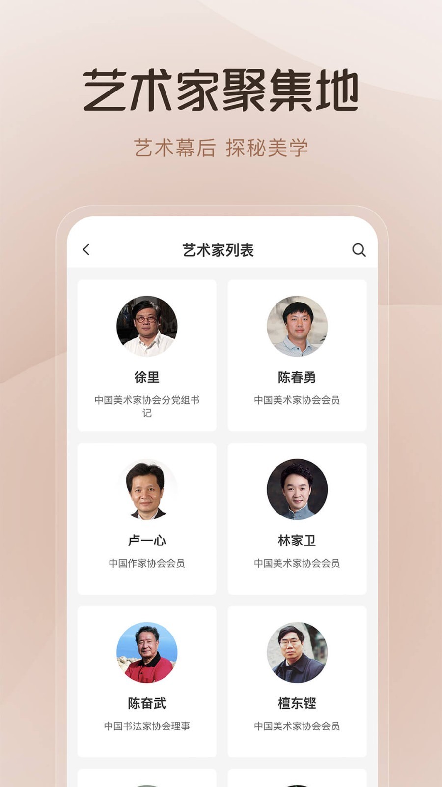 云上兰亭软件封面