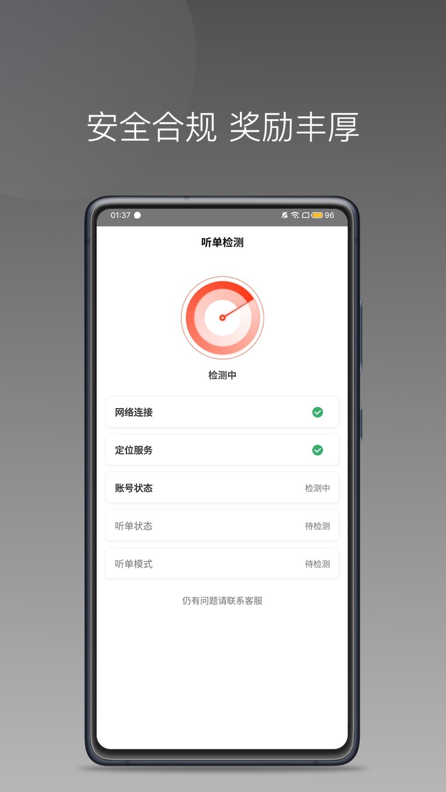够谱车主端软件封面