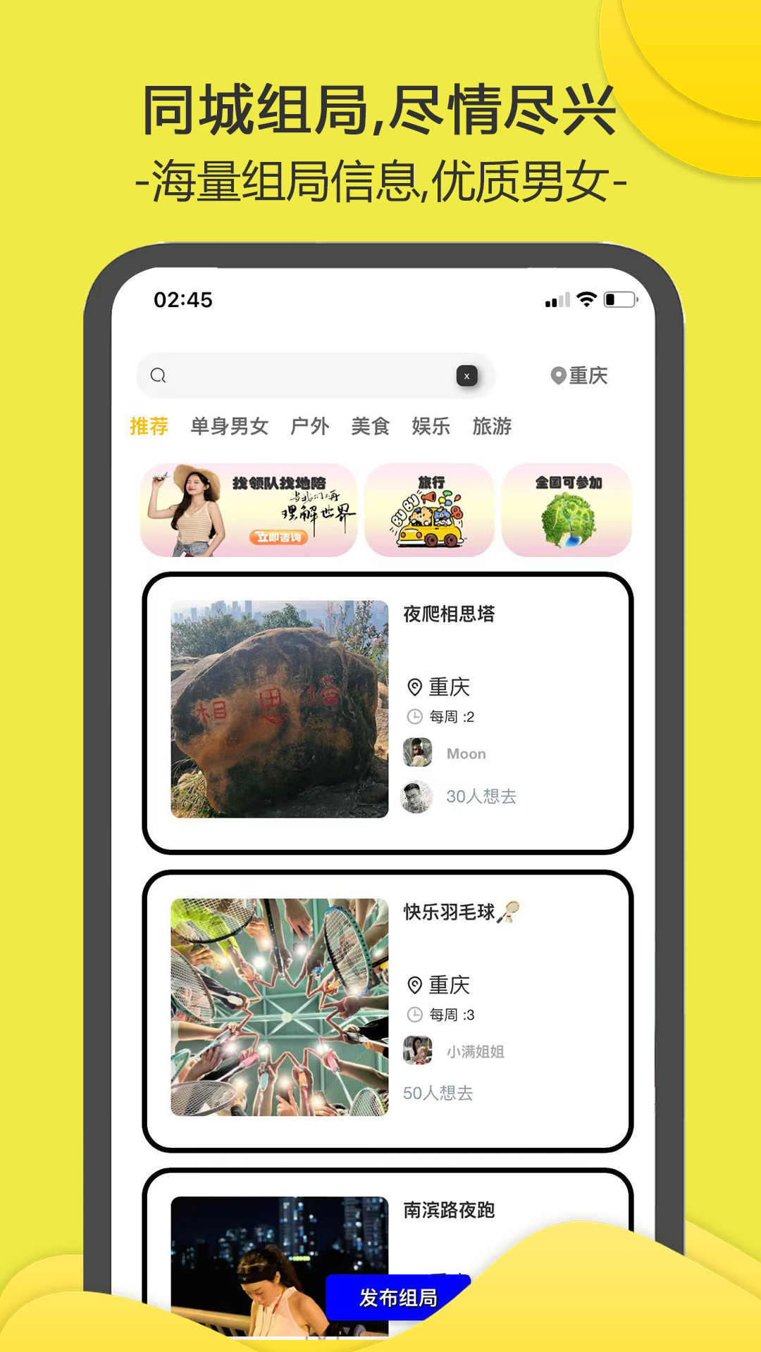 南乔木软件封面