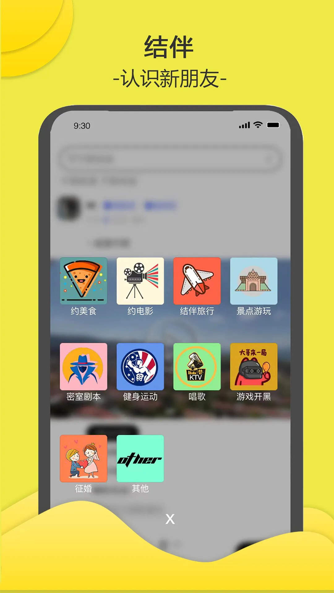 南乔木软件封面