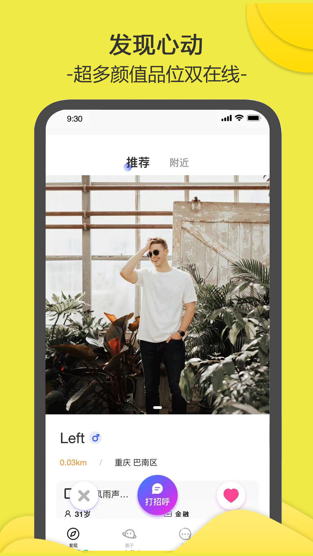 南乔木软件封面