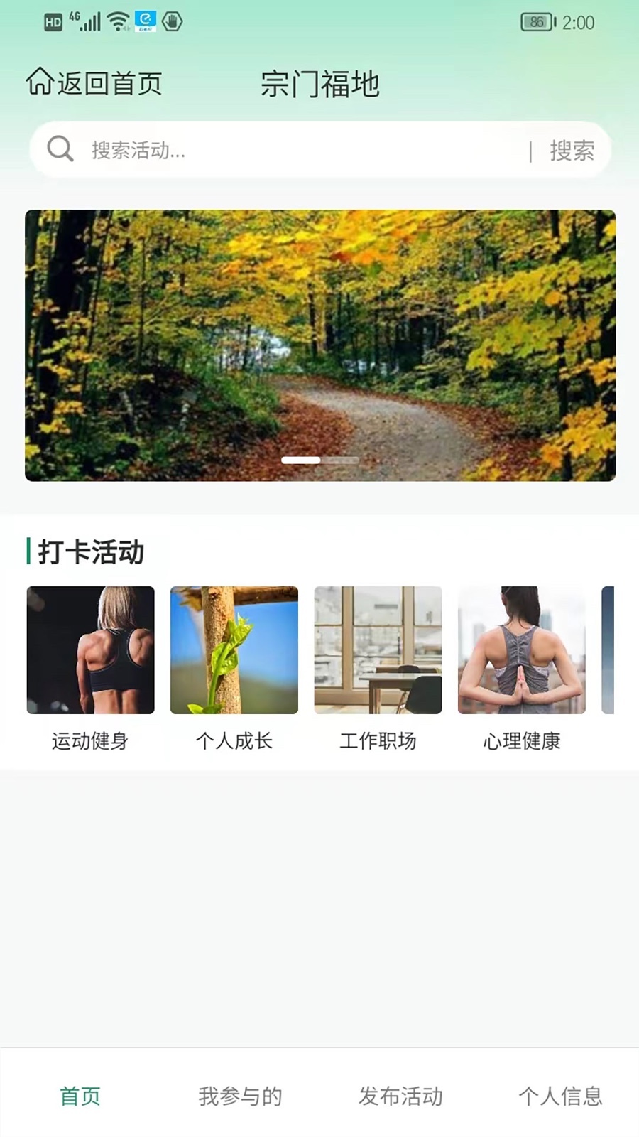 尚尚健康软件封面